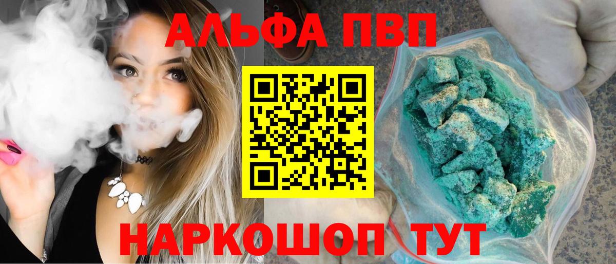А ПВП Соль Новотроицк