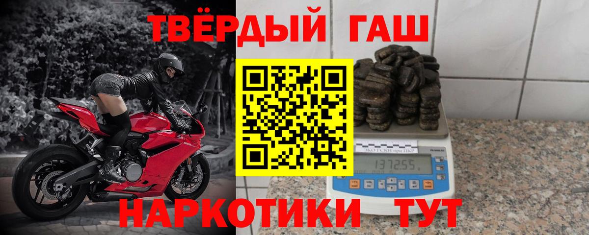 ГАШ  Гашиш гашик  Вход с VPN  ГАШИШ hashish  Новотроицк 