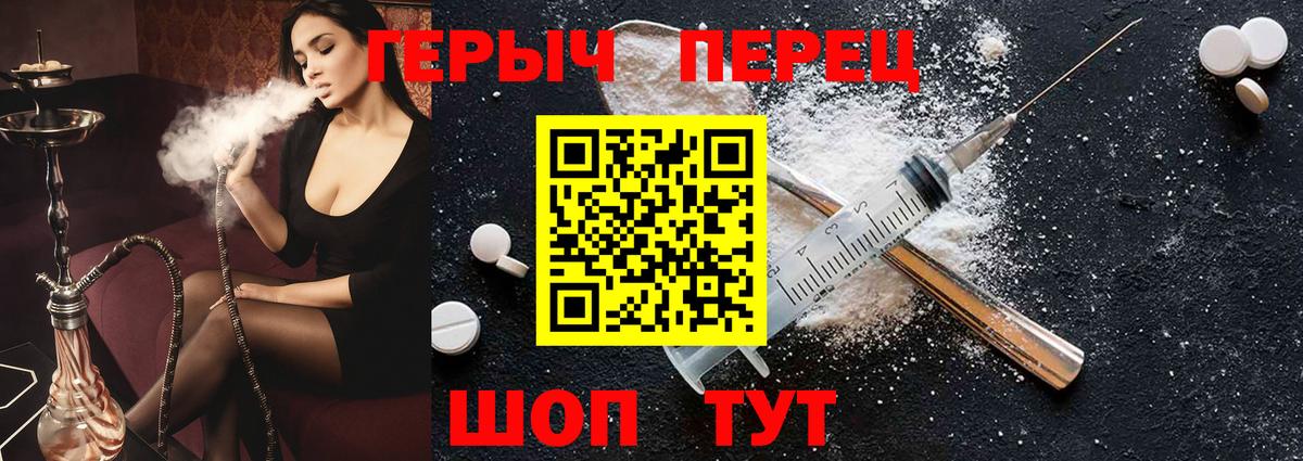Героин афганец Новотроицк