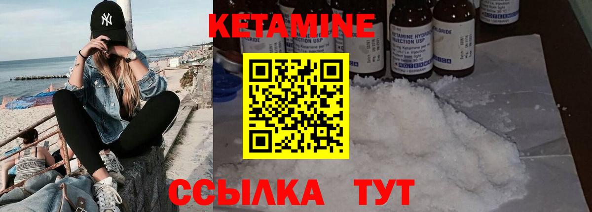Новотроицк  Кетамин VHQ  Вход с VPN 