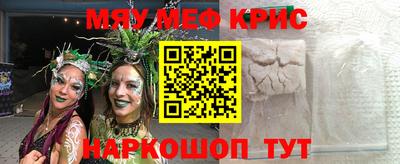 меф Славянск-на-Кубани