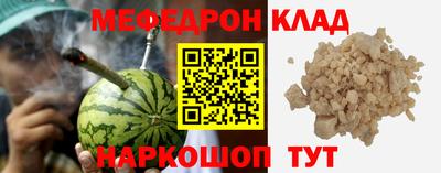 меф Славянск-на-Кубани