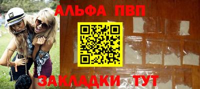 меф Славянск-на-Кубани