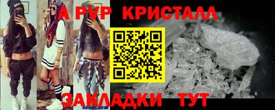 меф Славянск-на-Кубани