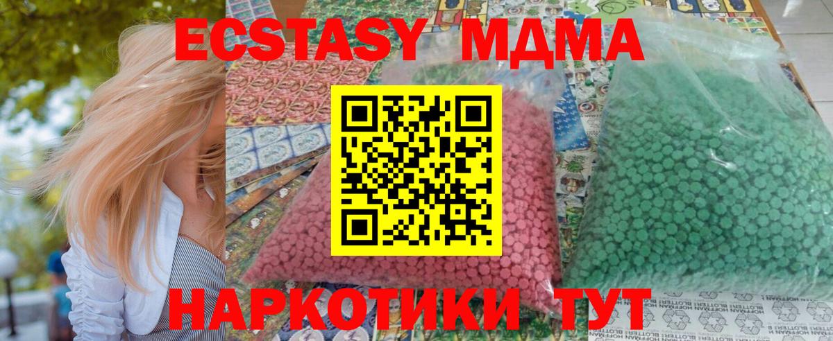 МЕТАДОН Новотроицк