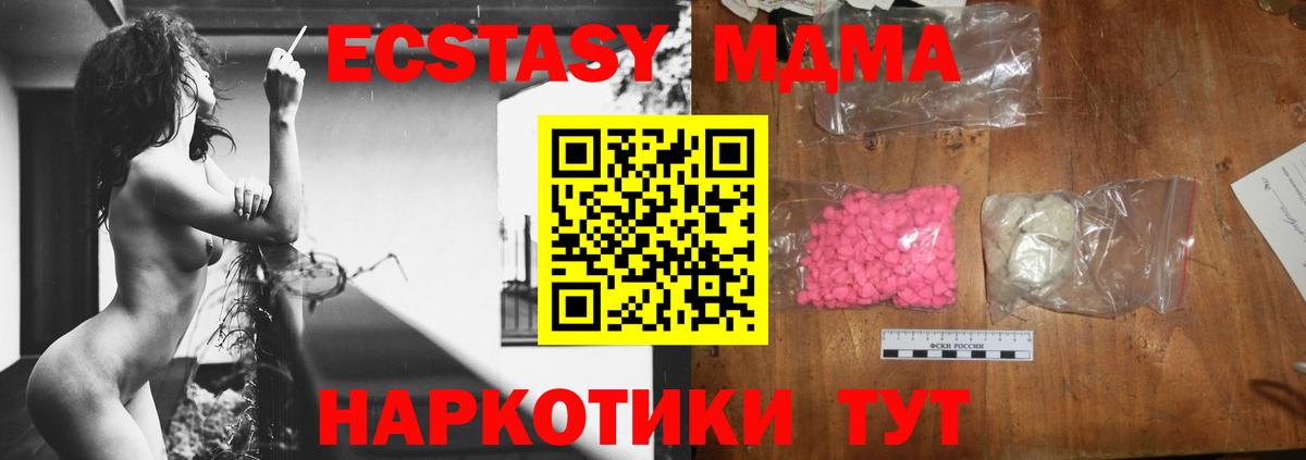 MDMA молли Новотроицк