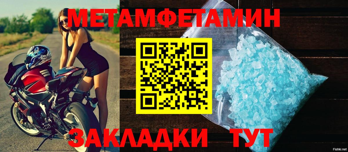 МЕТАМФЕТАМИН витя Новотроицк
