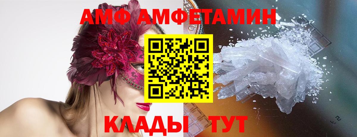 МЕТАМФЕТАМИН кристалл  Вход с VPN  Новотроицк 