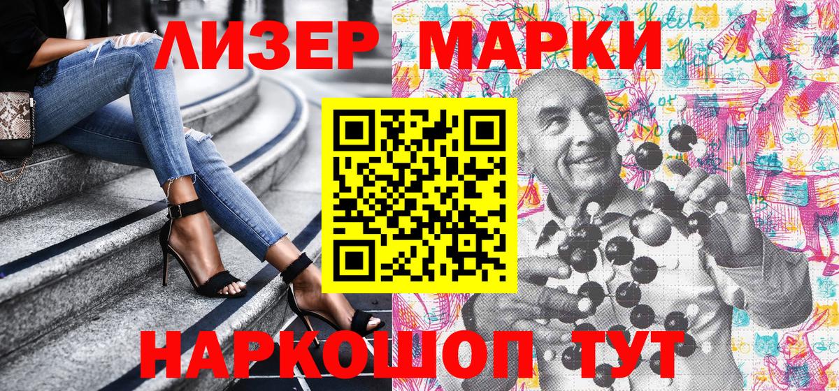 Марки NBOMe 1,5мг Новотроицк