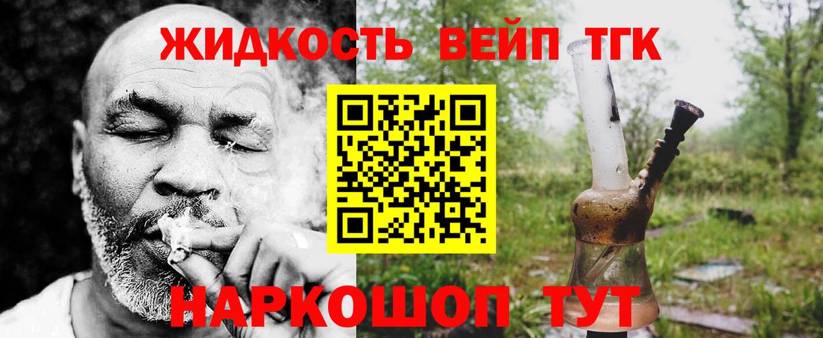 ТГК гашишное масло  Вход с VPN  Новотроицк  ТГК THC oil 