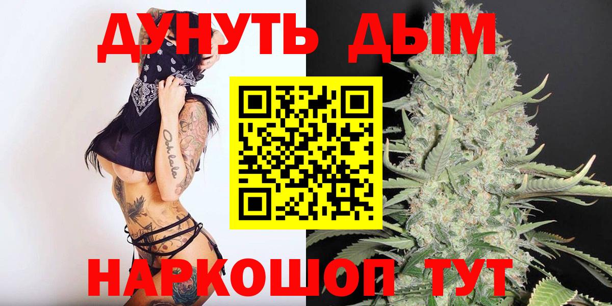 Шишки марихуана сатива  Шишки марихуана AK-47  Бошки Шишки THC 21%  Новотроицк  Вход с VPN 